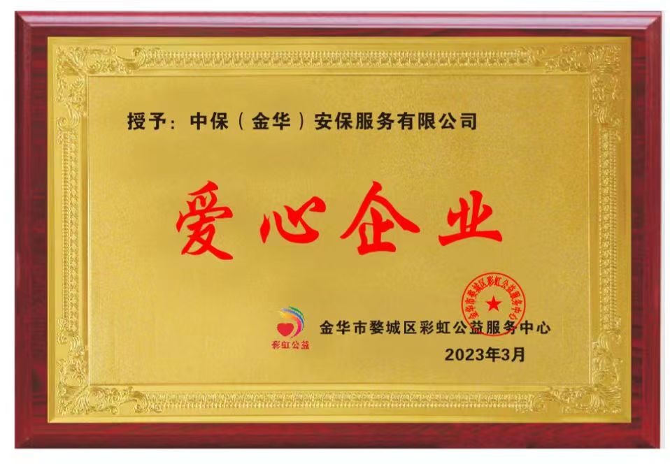 榮譽證書